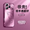 Applicable to Apple 17promax mobile phone case iPhone16/17 frosted glass case 15pro simple 14/13 light