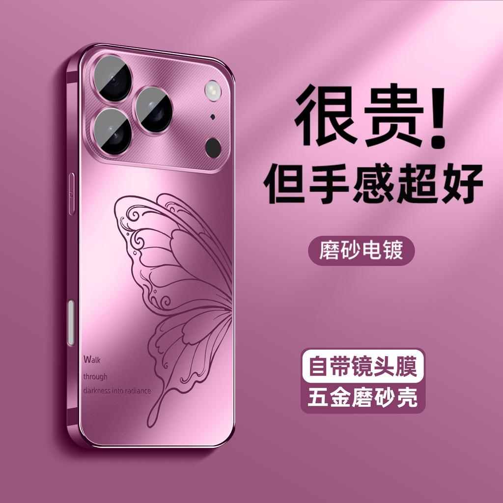 Applicable to Apple 17promax mobile phone case iPhone16/17 frosted glass case 15pro simple 14/13 light