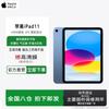 Apple IPad de 11 inch (Chip A16) (Versiunea CN)