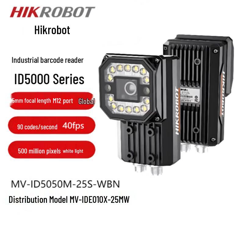 Hikvision Smart Code Reader MV-IDE010X-25MW