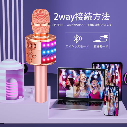 Verkstar Karaoke Microphone, Bluetooth Wireless Microphone with LED Light and Earphone Jack, High-Capacity 2600mAh Battery, TF Card Compatible, Compat