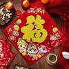 Traditional Snake Year Fu Character Door Sticker Paper Door Couplets Ornaments  New Year Decoration