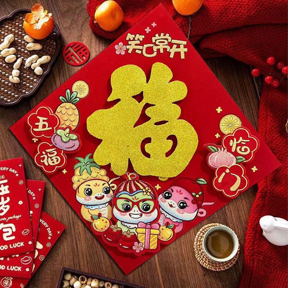 Traditional Snake Year Fu Character Door Sticker Paper Door Couplets Ornaments  New Year Decoration