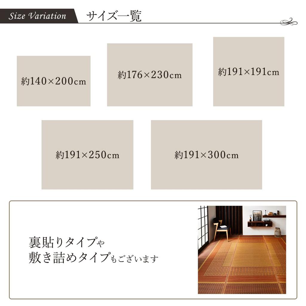 Ikehiko Domestic Rush Rug Carpet DX Ranks Full Color Wine 140 X 200cm Backed Approx. #8212750