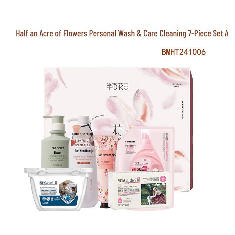 Banmu Huatian Scented Personal Care 7-Piece Set