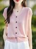 Linen V-neck Knit Cardigan - Women's Short Sleeve, Summer 2026, Solid Color, Loose Fit.