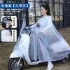 Electric Scooter Raincoats Single/Double-Rider Motorcycle Rain Covers Men's and Women's Adult Thickened Raincoats Electric Scooter Factory Rain Gear