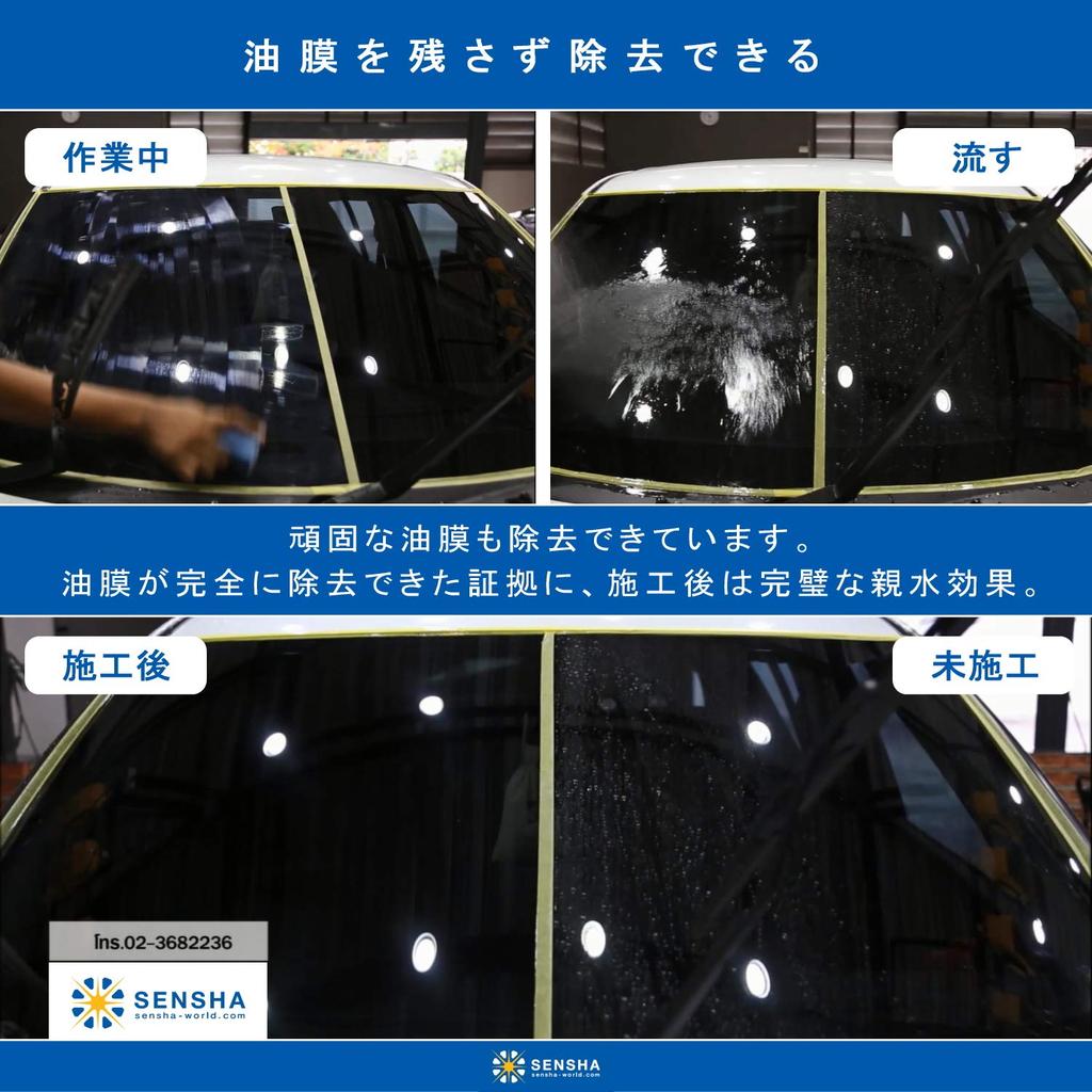 Car Wash Kingdom Car Window Care & Water Repellent Coating Product (Oil Film Remover) Oil Film Clean 819