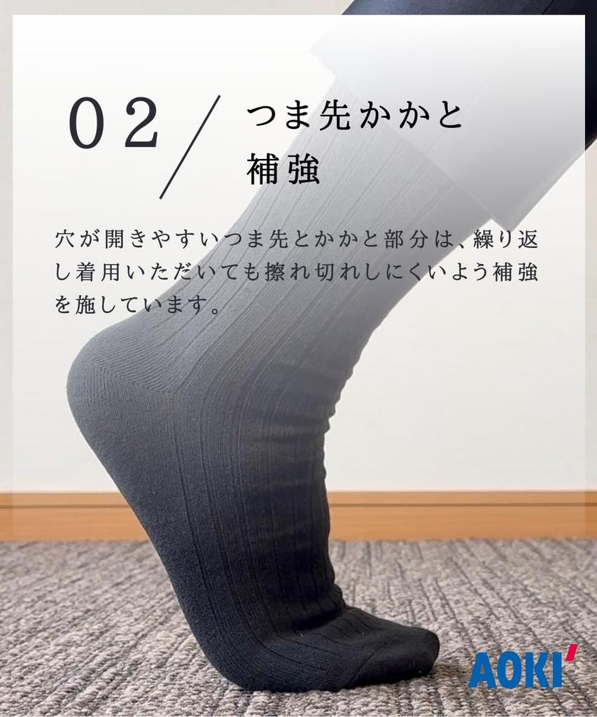 Aoki Warm Ribbed Solid Size 24AWA1LAMA Navy Blue On 8-Pair Socks, L, (Available Amazon)