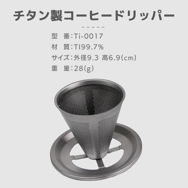 A.S.F. OUTDOOR All-Titanium Coffee Dripper with Dual-Layer Filter, Paperless, Metal, for Camping and Outdoor Use