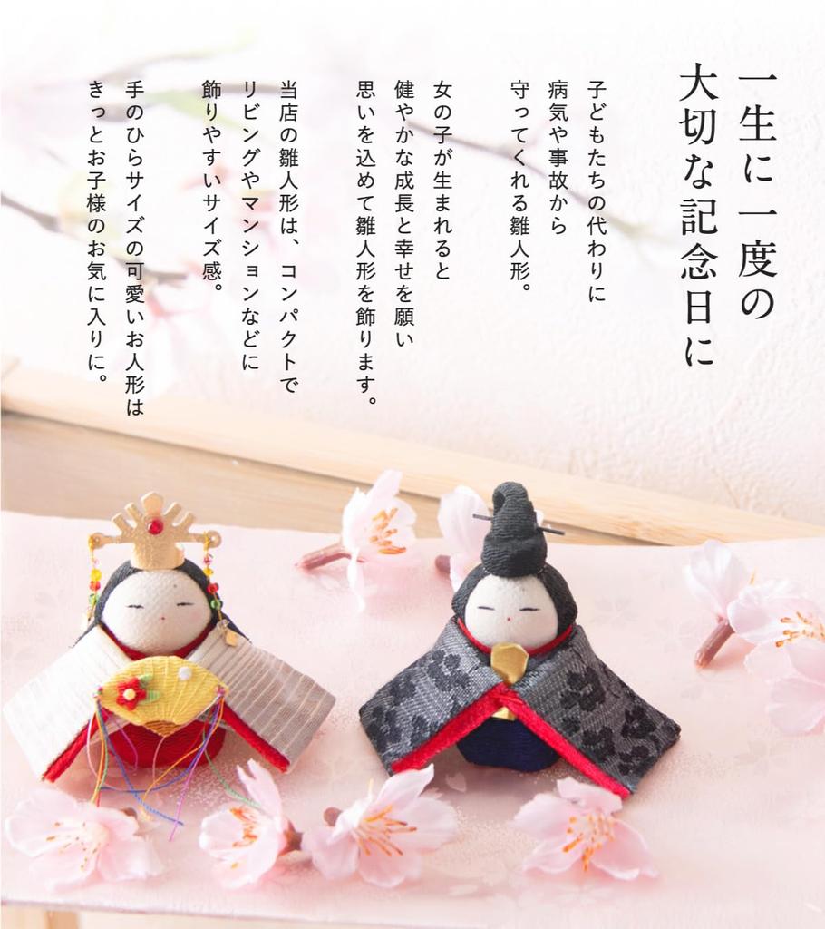 Compact and Cute Hina Storage Reihana Hina 30cm Authentic Hina Dolls Dolls, Ryukodo, Three-tiered Display, (white), Wide, (FUN Fun)