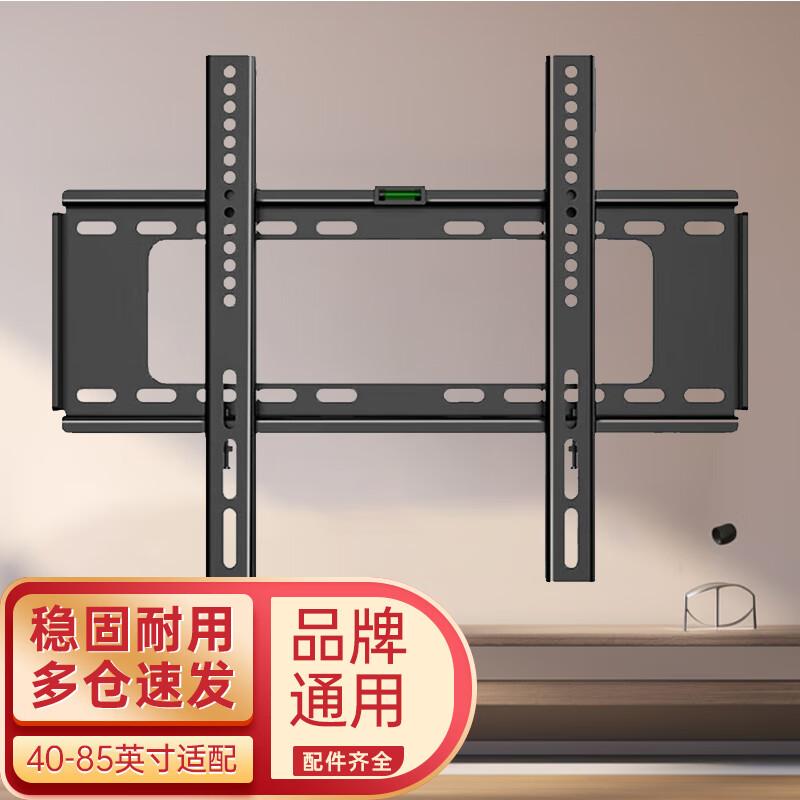 Yi Zhi Gu Integrated TV Wall Mount
