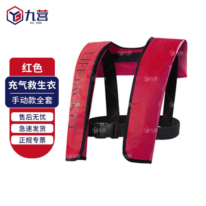 Jiuying Portable Inflatable Adult Life Vest with Whistle