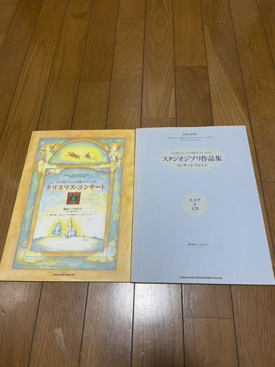 

[USED] Koji Ueda Piano Sheet Music Ghibli Christmas