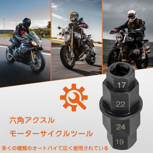 Hex Axle Tool, Motorcycle Hex Axle Tool, 17mm, 19mm, 22mm, 24mm Spindle Disassembly Hex Wrench Tool for Motorcycles (1 Piece) Black