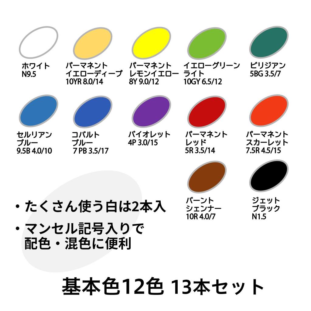 Pentel Acrylic Laminated 12 Colors Gouache, Tubes,