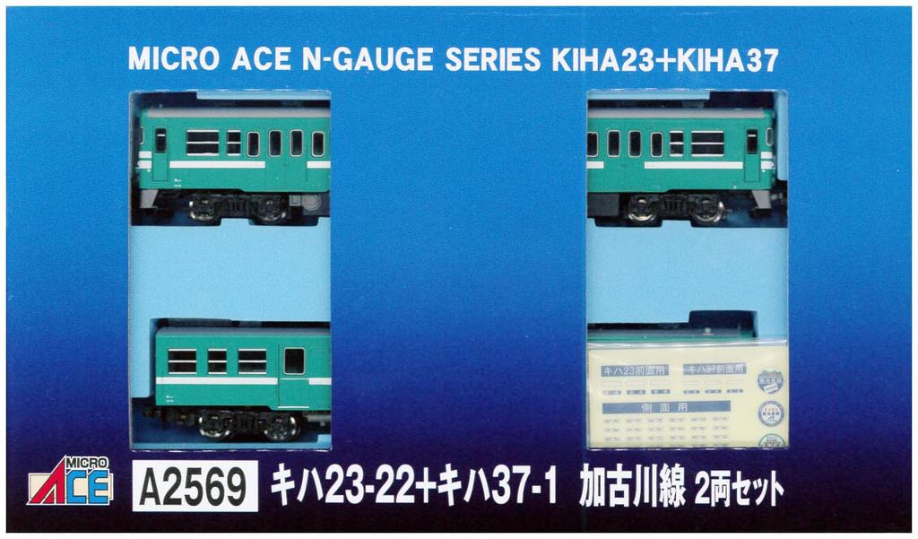 MicroAce N Spur Kiha Kiha Kakogawa Linie Farbset A2569 Dieseltriebwagen Modell 23-22 + 37-1 2-Wagen