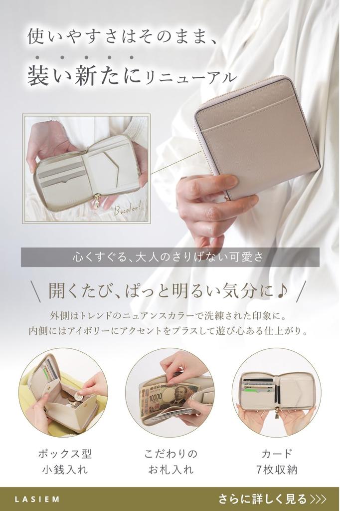 LASIEM Women's Bifold Wallet, Genuine Leather [Skimming Prevention], Compact Mini Wallet, Large Capacity, Box-Shaped, Round Zipper, Large Greige