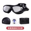Jiehu anti-fog high-definition large-frame swimming goggles for adults, myopia-friendly, waterproof, anti-fog, high-definition swimming cap and