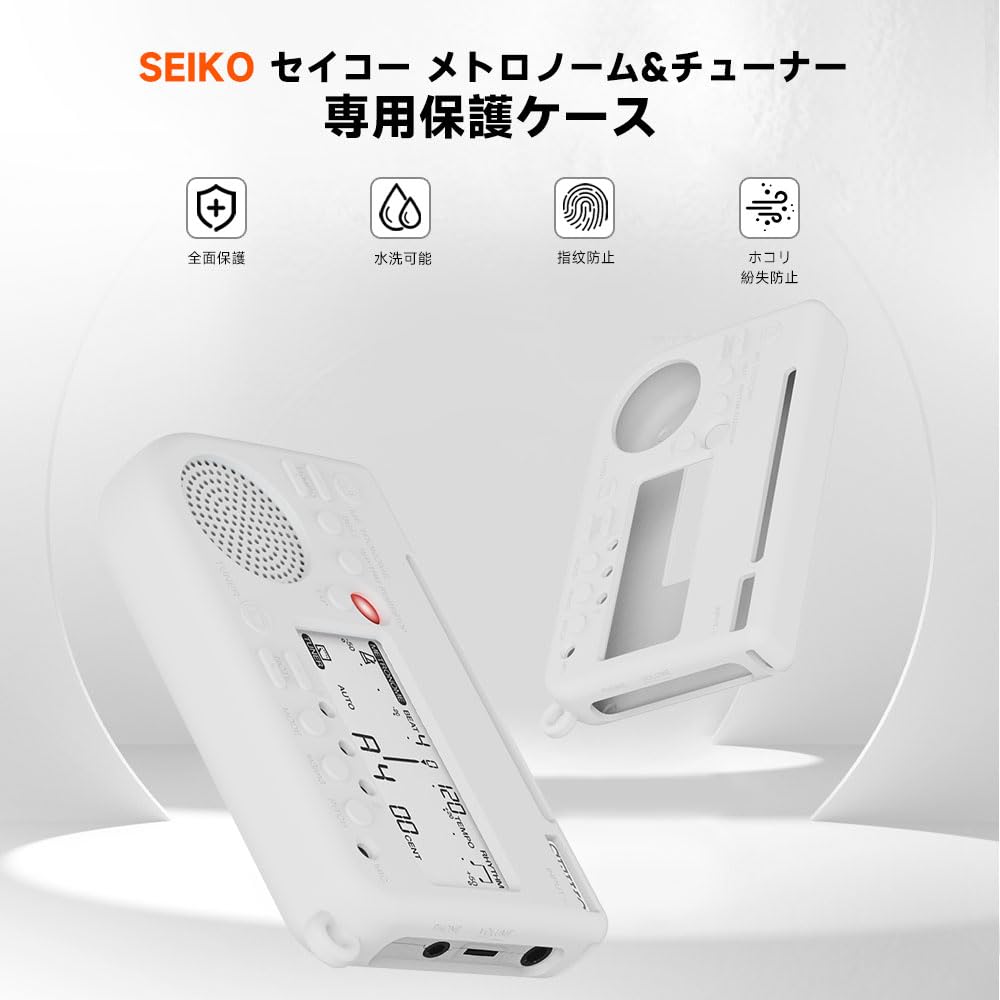 LAZIRO Case for SEIKO Metronome & Tuner. Features a loss prevention hook, lightweight, scratch-resistant, dustproof, and shock-absorbing silica gel