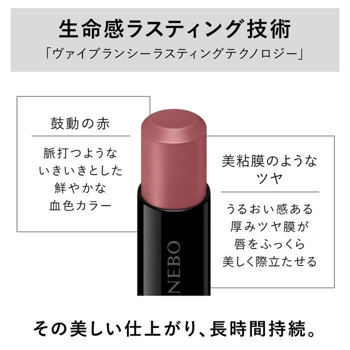 KANEBO Rouge Star Vibrant V12 Lipstick - Ennui Mauve (1 count)