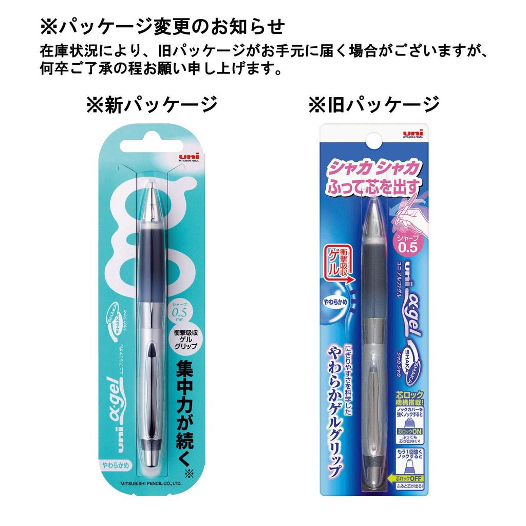 Mitsubishi Pencil Mechanical Pencil Alpha Gel Soft Black 0.5 M5617GG1P.24