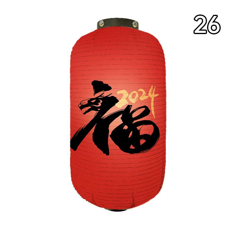 

Китайский лунный новогодний фонарь в восточном стиле Китайский традиционный фонарь на год дракона Весенний фестиваль Декор для вечеринки Бумажные фонарики 15x25cm