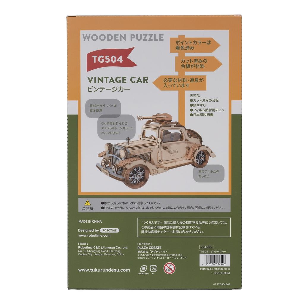 Tsukurundesu® 3D Wooden Puzzle Ornament Series (Vintage Car) with Japanese Instructions