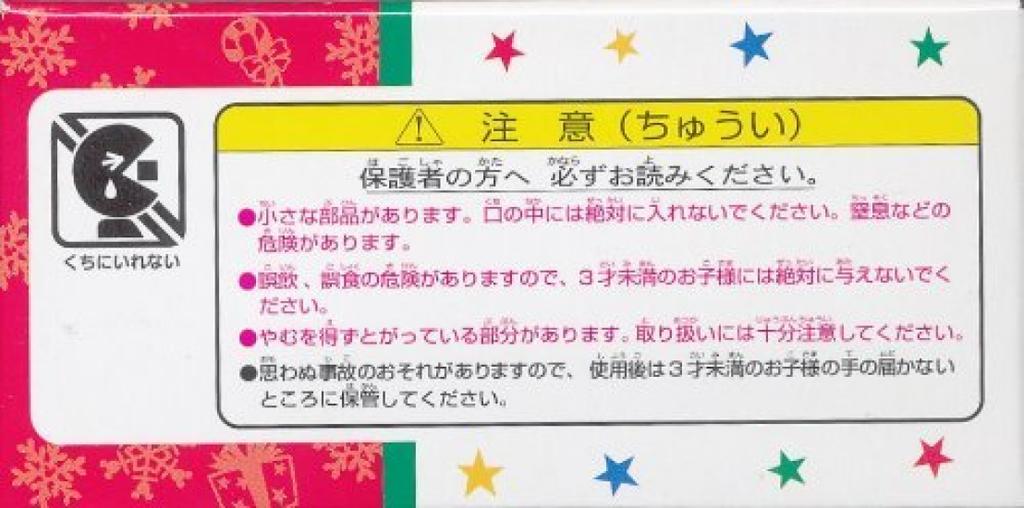 Disneyland 2013 Omnibus TDL CHRISTMAS OMNIBUS Tomica [Tokio "Weihnachten" Tomica]