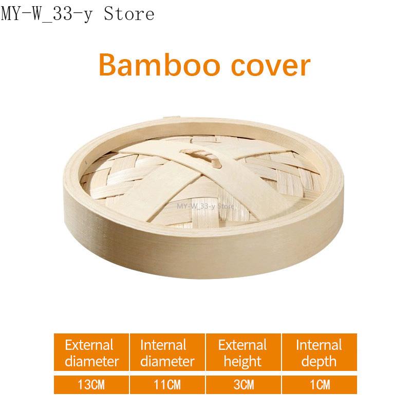 13-33cm Round Chinese Dumplings Bun Bamboo Steamer Dimsum Steamer Corrosion Resistant Breathable Bottom Kitchen Cooking Tools