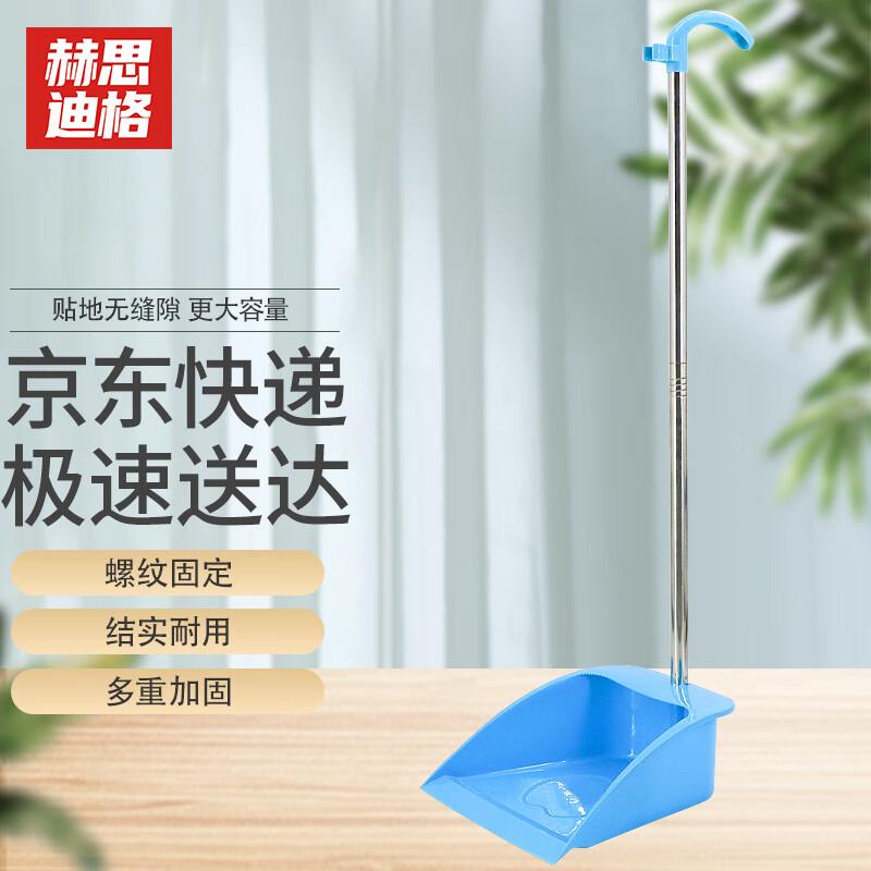 Heisidig Thickened Plastic Dustpan Dustpan