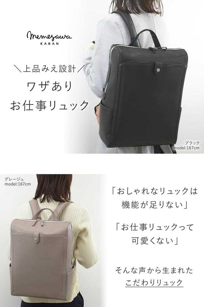 Memezawa Bags Damen Business-Rucksack, Synthetikleder, Leicht, Quadratisch, Stilvoll, für den Weg zur Arbeit, Passt für A4 und PC, 13 Zoll, 55300, Greige (12)