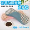 2025 new buckwheat flower and grass cervical spine pillow cervical spine protection buckwheat pillow single sleep bone pillow