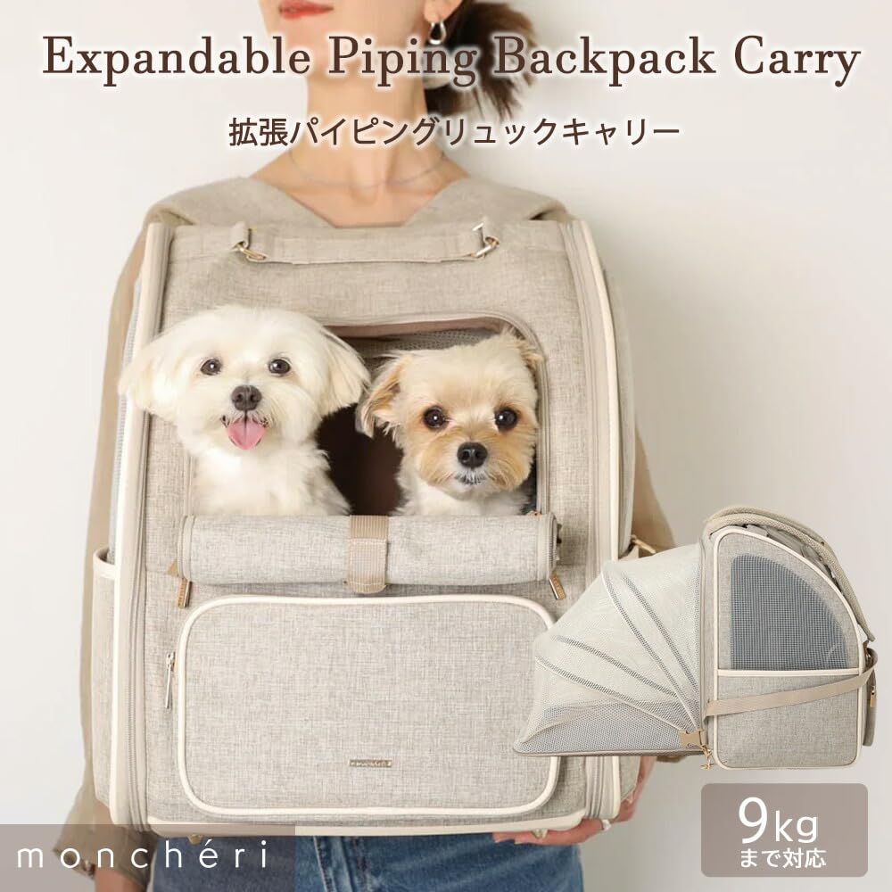 Mon Cheri Piping Backpack Dog Carrier for Small Dogs Lightweight Carrier for Outings and Travel with Shoulder Pads monchéri [Expandable Carrier]