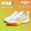 Chitu 8pro Running Shoes Mesh Breathable Men's Older Children's Sports Professional Shock Absorption Racing Body Test Running Shoes Feidian 6C