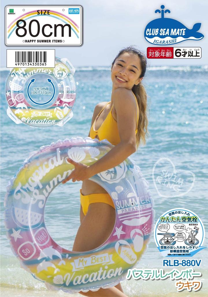 Igarashi Pastell Regenbogen Schwimmring, 80cm, mit Seil, RLB-880V