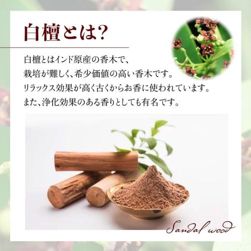 Shinpeiko Sandalwood Incense Cones, 20 Sticks, Made with Natural Sandalwood