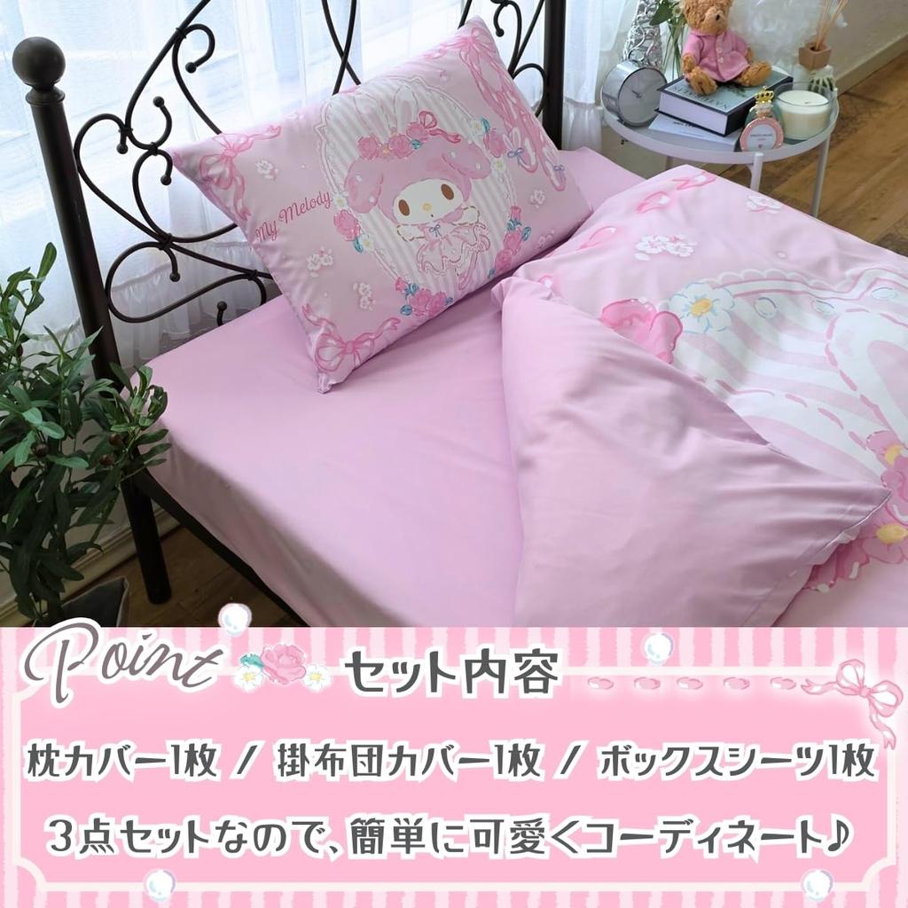 Sanrio My Melody Bettwäsche-Set 3-teilig (Einzeln, Kissenbezüge, Bettlaken) SB-690-S