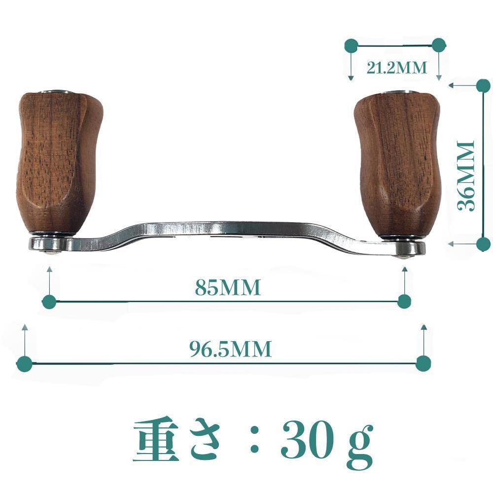 VISPREA Reel Parts Baitcasting Reel Handle 85mm Crank Aluminum Alloy Shimano Daiwa Abu Garcia Custom Parts Replacement Wooden Knob YU217 (Silver)