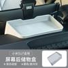 For Xiaomi SU7 Storage Box Behind The Screen Rear ETC Bracket Tray Car Tissue Box Interior Stowing Tidying Accessories