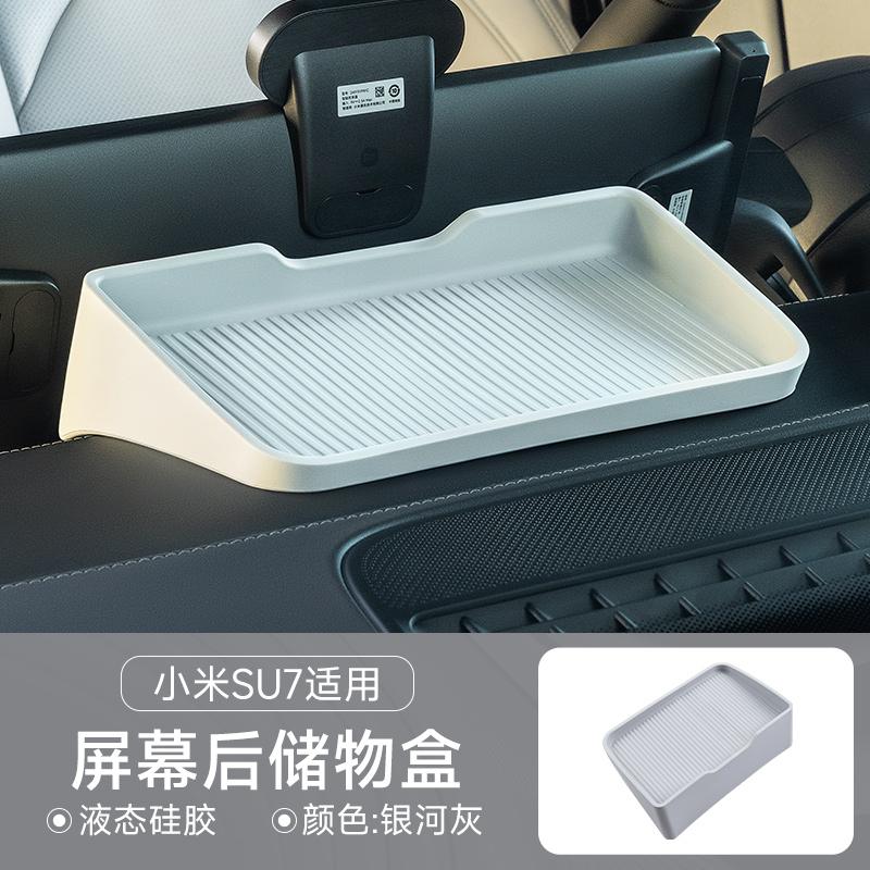 For Xiaomi SU7 Storage Box Behind The Screen Rear ETC Bracket Tray Car Tissue Box Interior Stowing Tidying Accessories