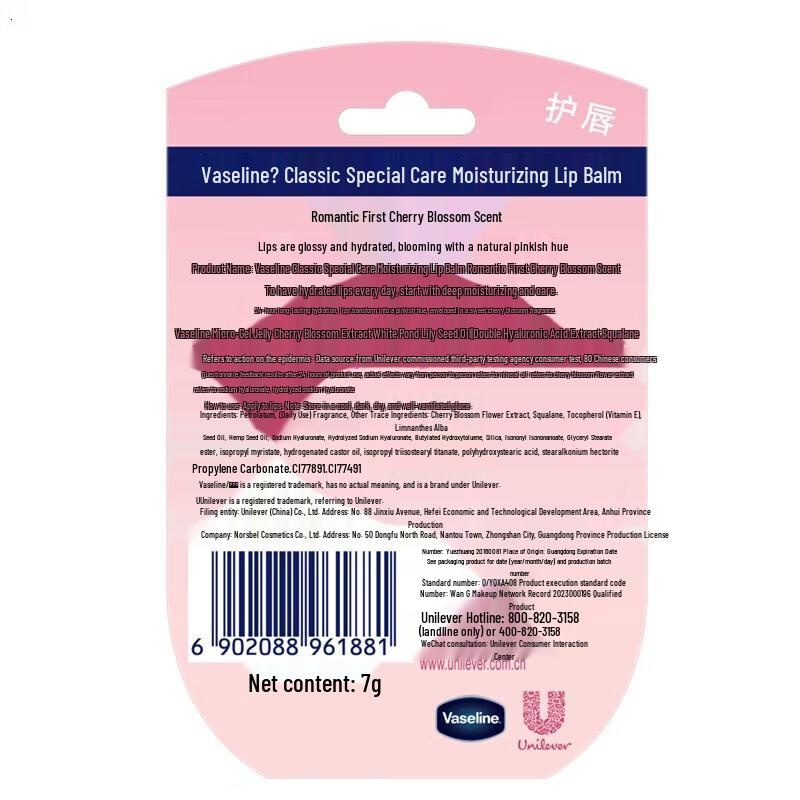 Vaseline Classic Lip Therapy Lip Balm - Romantic Cherry Blossom