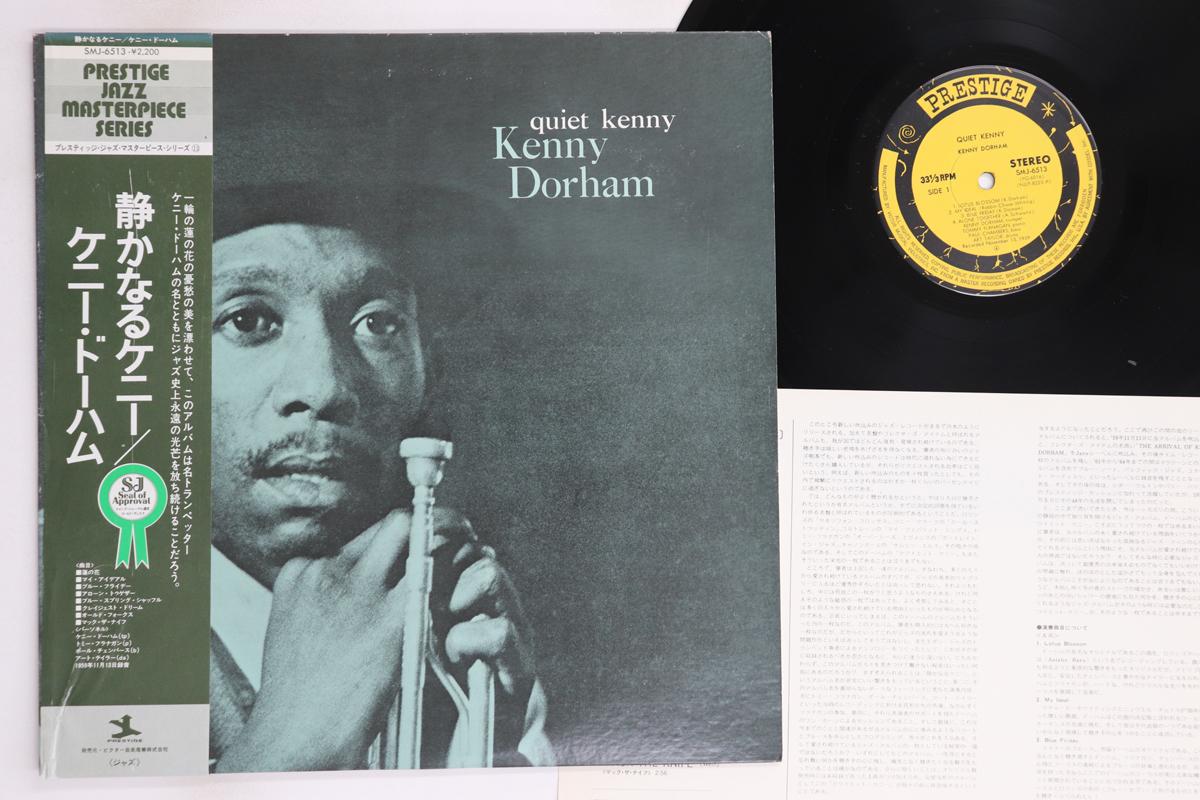 

LP Пластинка КЕННИ ДОРЭМ - Тихий Кенни SMJ6513 PRESTIGE 1976 Япония Оби Джаз Б/У