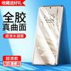 Applicable to Huawei nova11 curved screen tempered film 1pro anti-privacy film nova1pro mobile phone film nova1se film