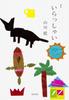 Collection of Poems: Welcome (Mahiruno Collection)