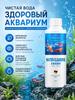 Aquarium cleaning agent, removes greens and algae, disinfection, removal of muddy and unpleasant odors