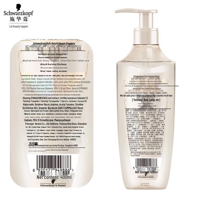 Schwarzkopf Multi-Effect Repair Hair Care Set