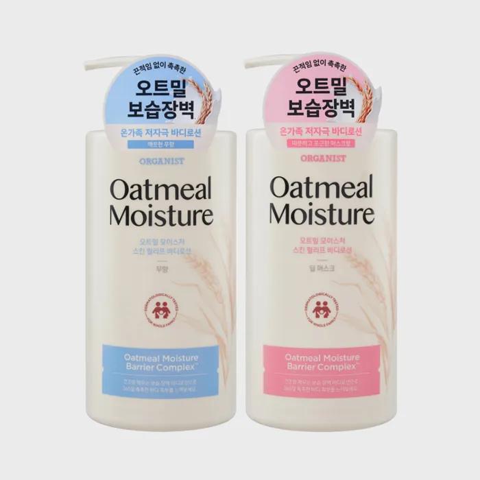 

Organist_Organist Увлажняющий лосьон для тела для облегчения состояния кожи 680 мл (Без запаха/С мускусным ароматом) Выберите 1 Unscented