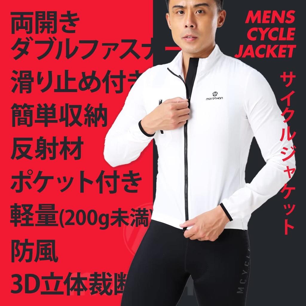 Morethan Long Sleeve Cycling Jacket Windbreaker Double Reflective Unisex (3XL / Burgundy) Men's/Women's (Windproof, Zipper, Material, Pockets,