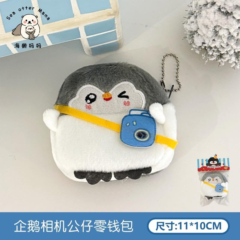 Cute Penguin Doll Change Bag Pendant Girl Heart Doll Data Cable Bag Lipstick Storage Bag Earphone Bag